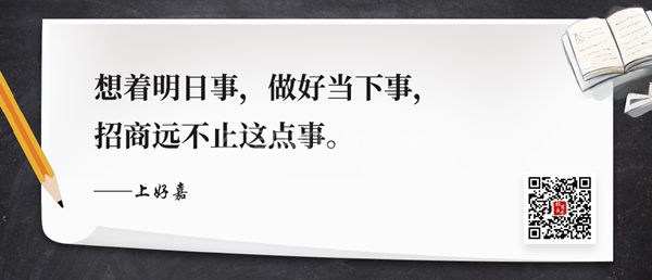 二十大招商引资：说千道万 不如实干 