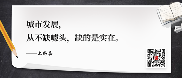 政府购房 央妈掏钱 拼的是谁更懂城市经营 