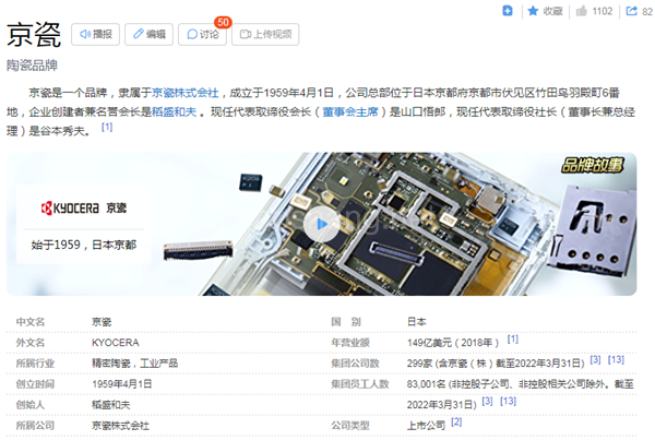 传奇谢幕！稻盛和夫逆天改命缔造人生传奇 