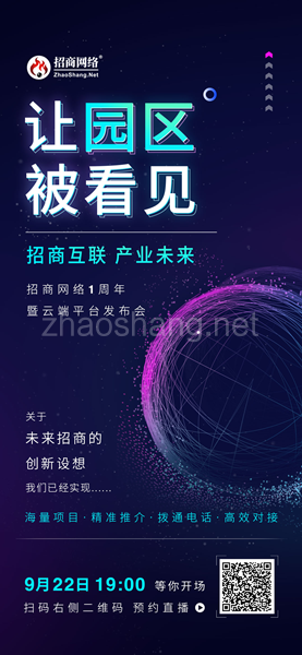 招商总是失败 是因为不知道这里有项目 