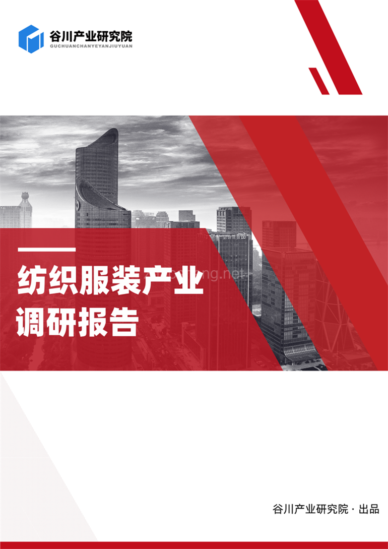 谷川联行中西部地区服务案例汇编(西南篇) 谷川联行中西部地区服务案例汇编(西南篇)
