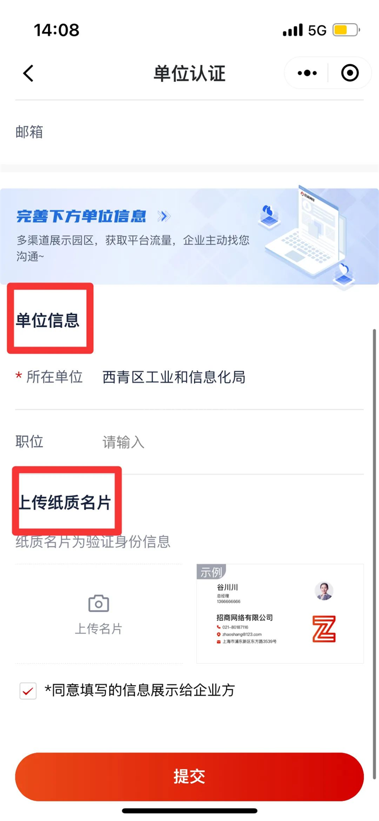 仅限7月！给企业打电话，项目“不限量” 