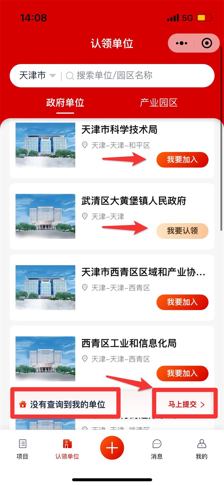 仅限7月！给企业打电话，项目“不限量” 