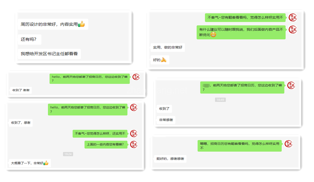 《2023招商周历》,你还没有吗? 《2023招商周历》,你还没有吗?