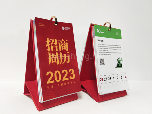 《2023招商周历》,你还没有吗? 《2023招商周历》,你还没有吗?
