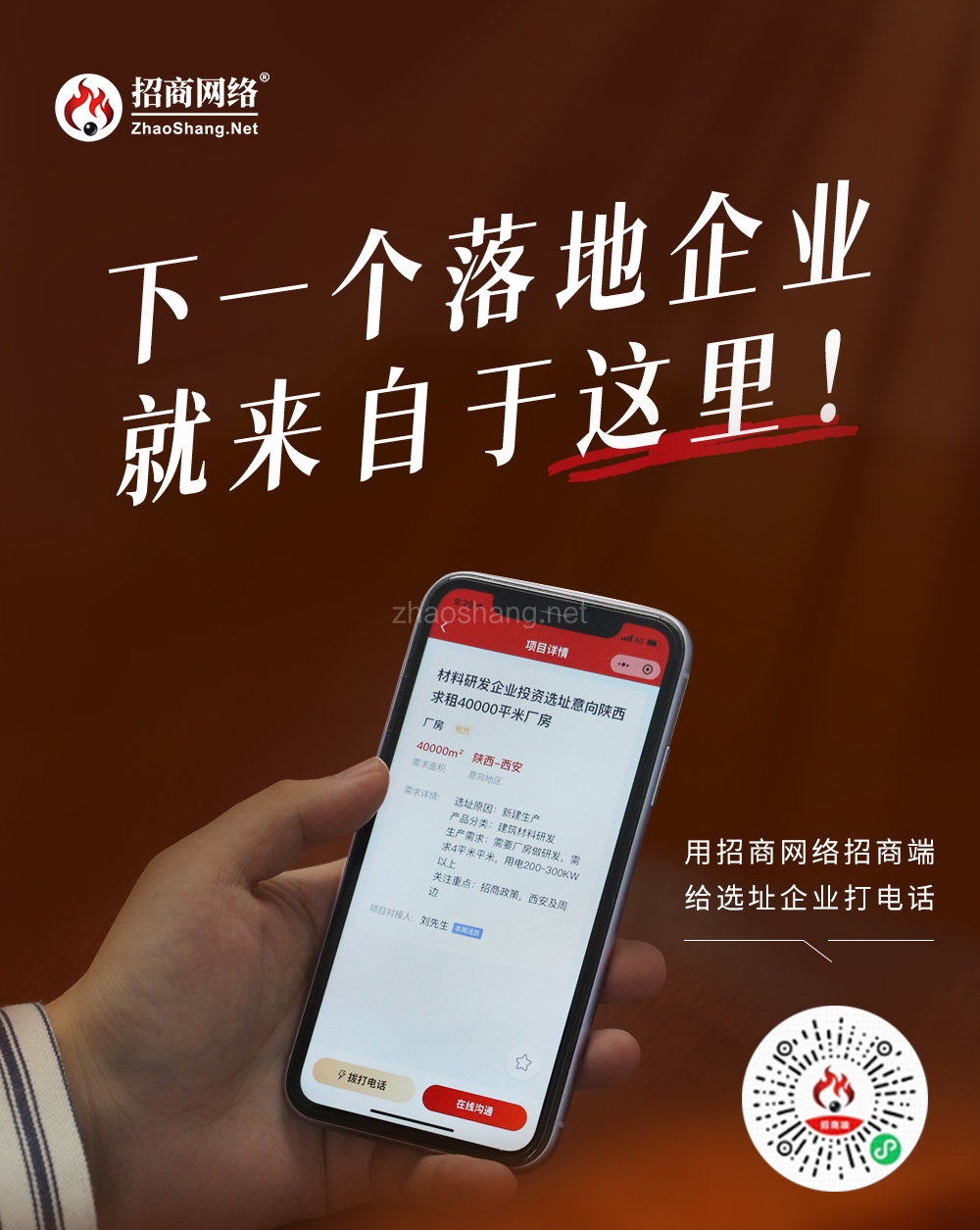 找厂房！新能源、汽车企业正在选址中 