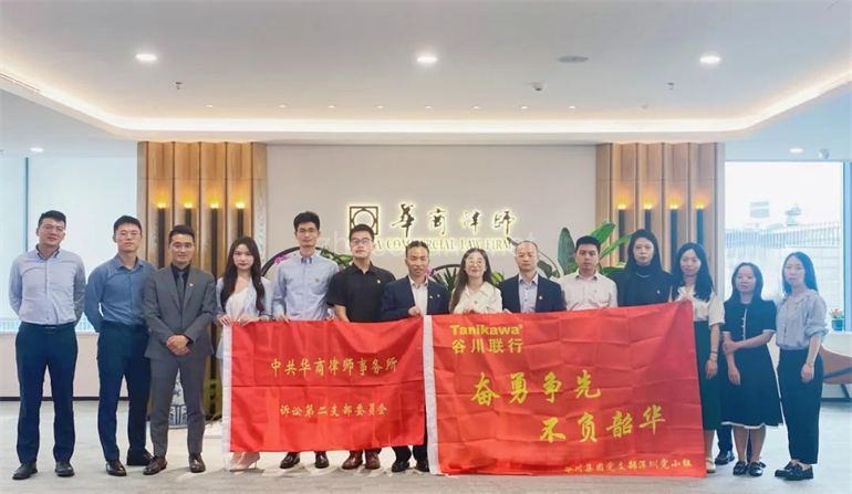 招商“走出去”，谷川联行党建与业务双驱动 