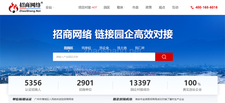 100万项目资源，对招商引资意味着什么？ 