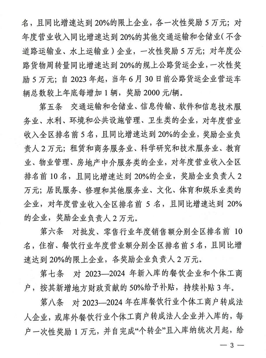 关于印发《西陵区建筑业产业扶持奖励办法(试行)》的通知 