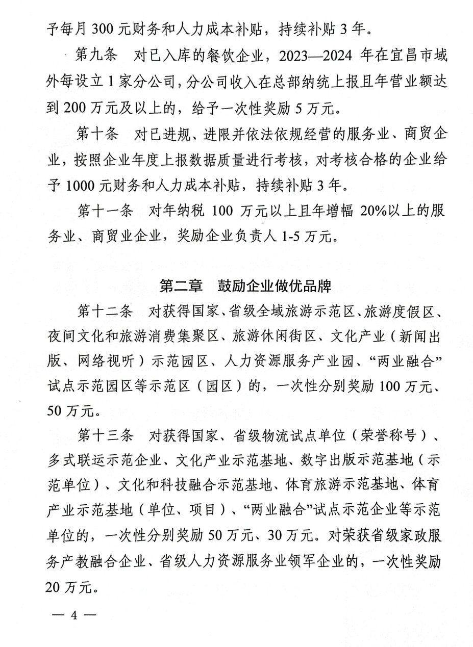 关于印发《西陵区建筑业产业扶持奖励办法(试行)》的通知 