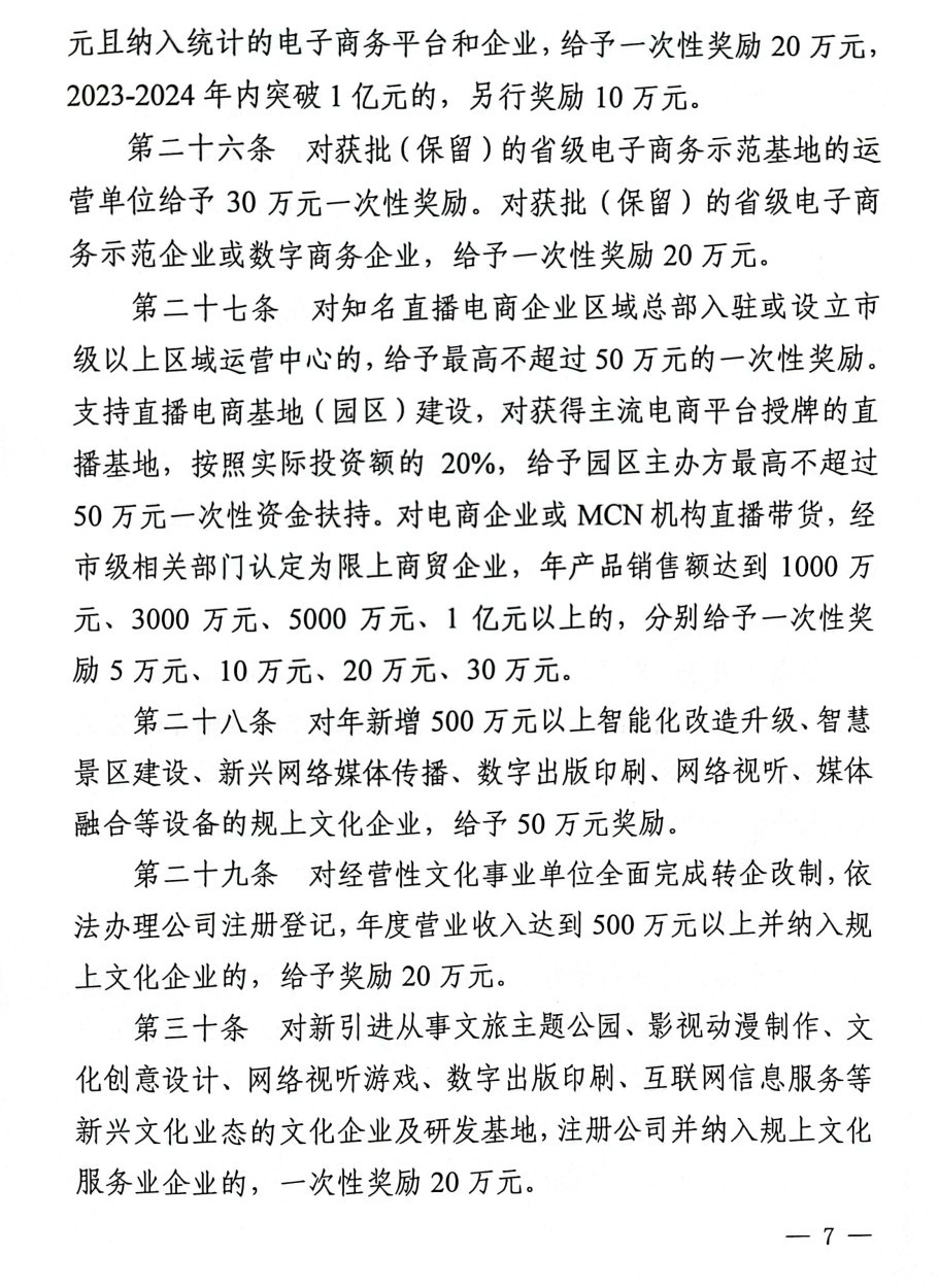 关于印发《西陵区建筑业产业扶持奖励办法(试行)》的通知 