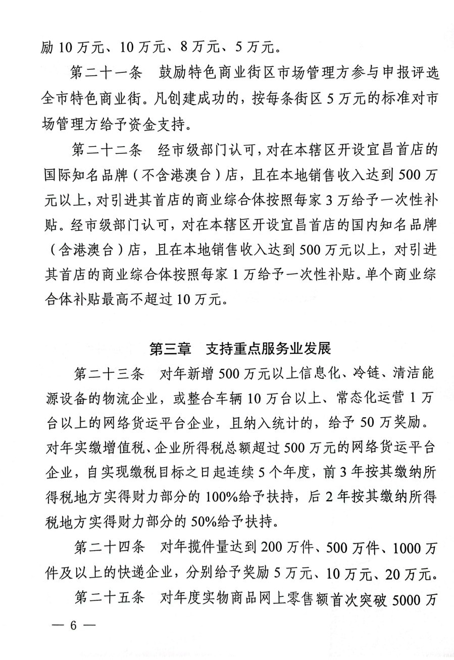 关于印发《西陵区建筑业产业扶持奖励办法(试行)》的通知 