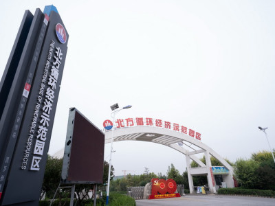 国家级循环经济示范区，土地、厂房出租出售