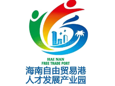 海南自贸港人才发展（国际）产业园