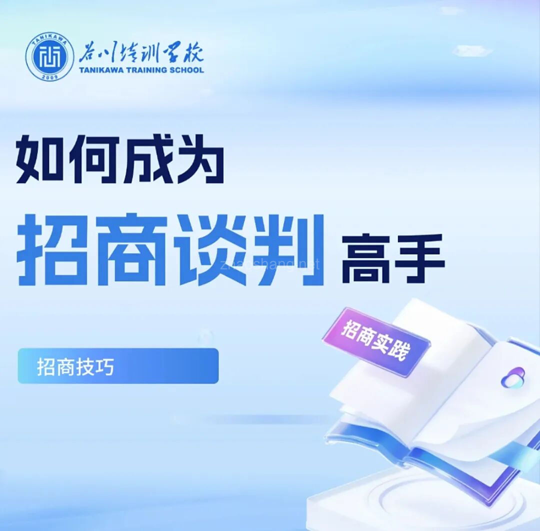 强烈推荐！优秀的招商人看这些就够了 