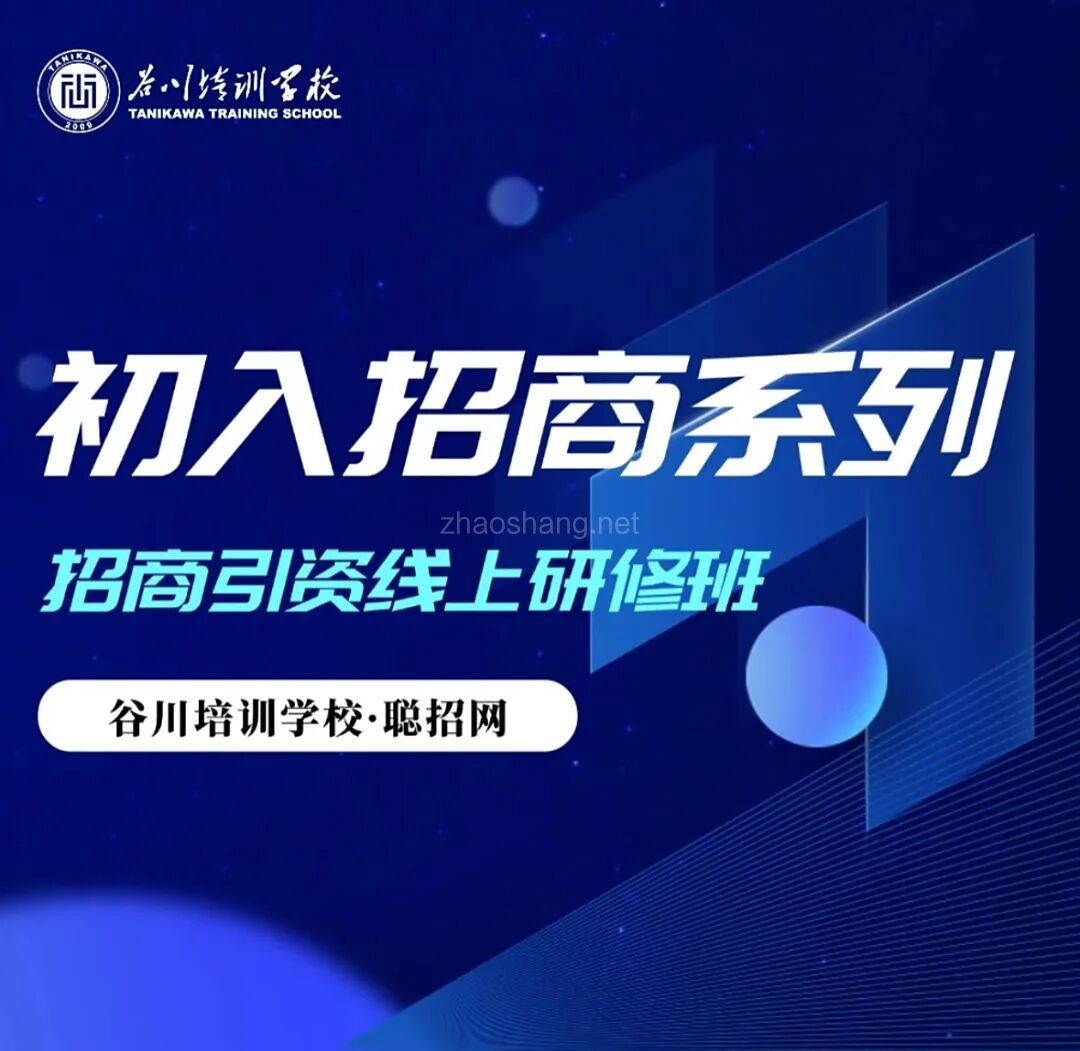 强烈推荐！优秀的招商人看这些就够了 