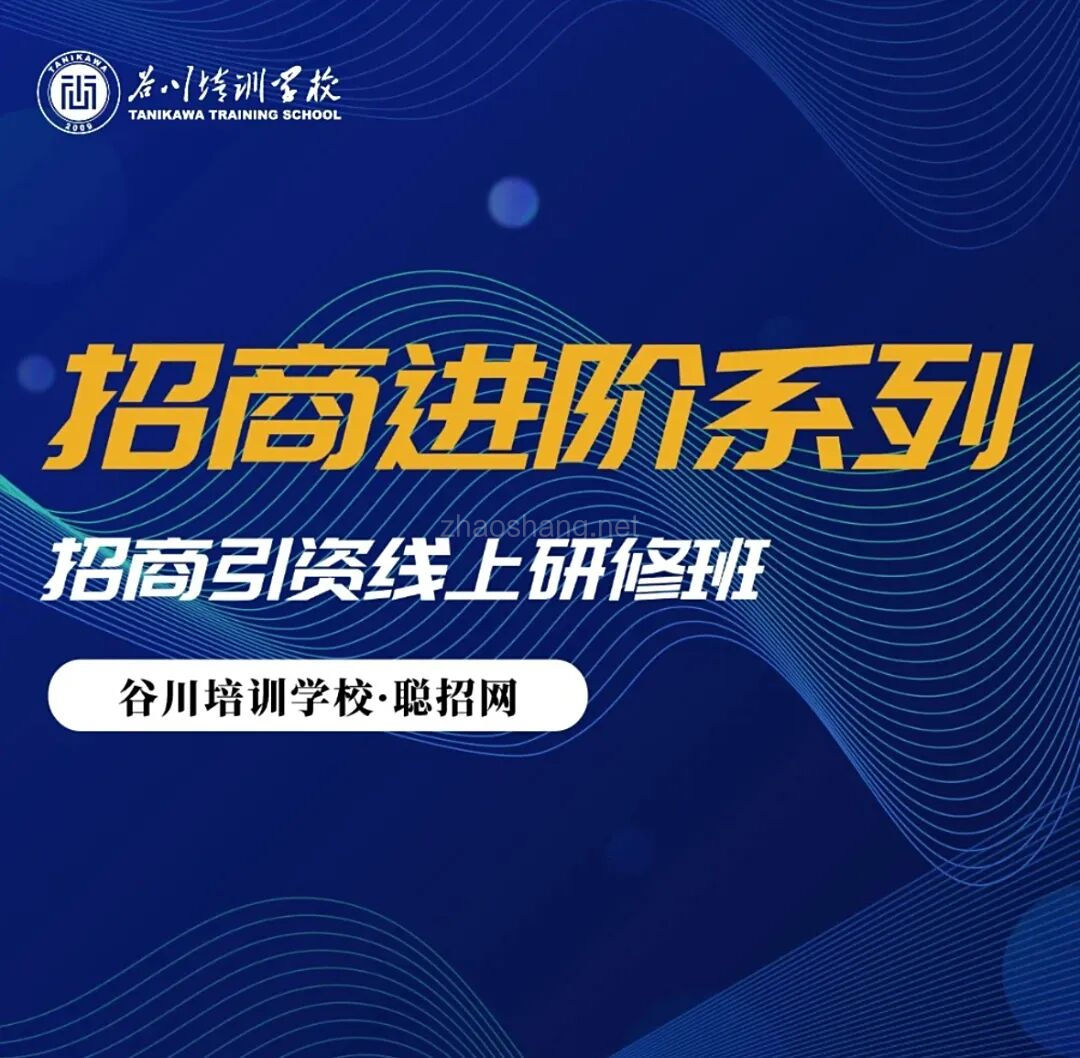 强烈推荐！优秀的招商人看这些就够了 