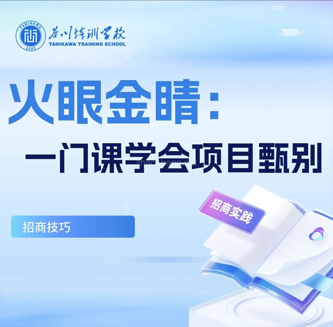 强烈推荐！优秀的招商人看这些就够了 