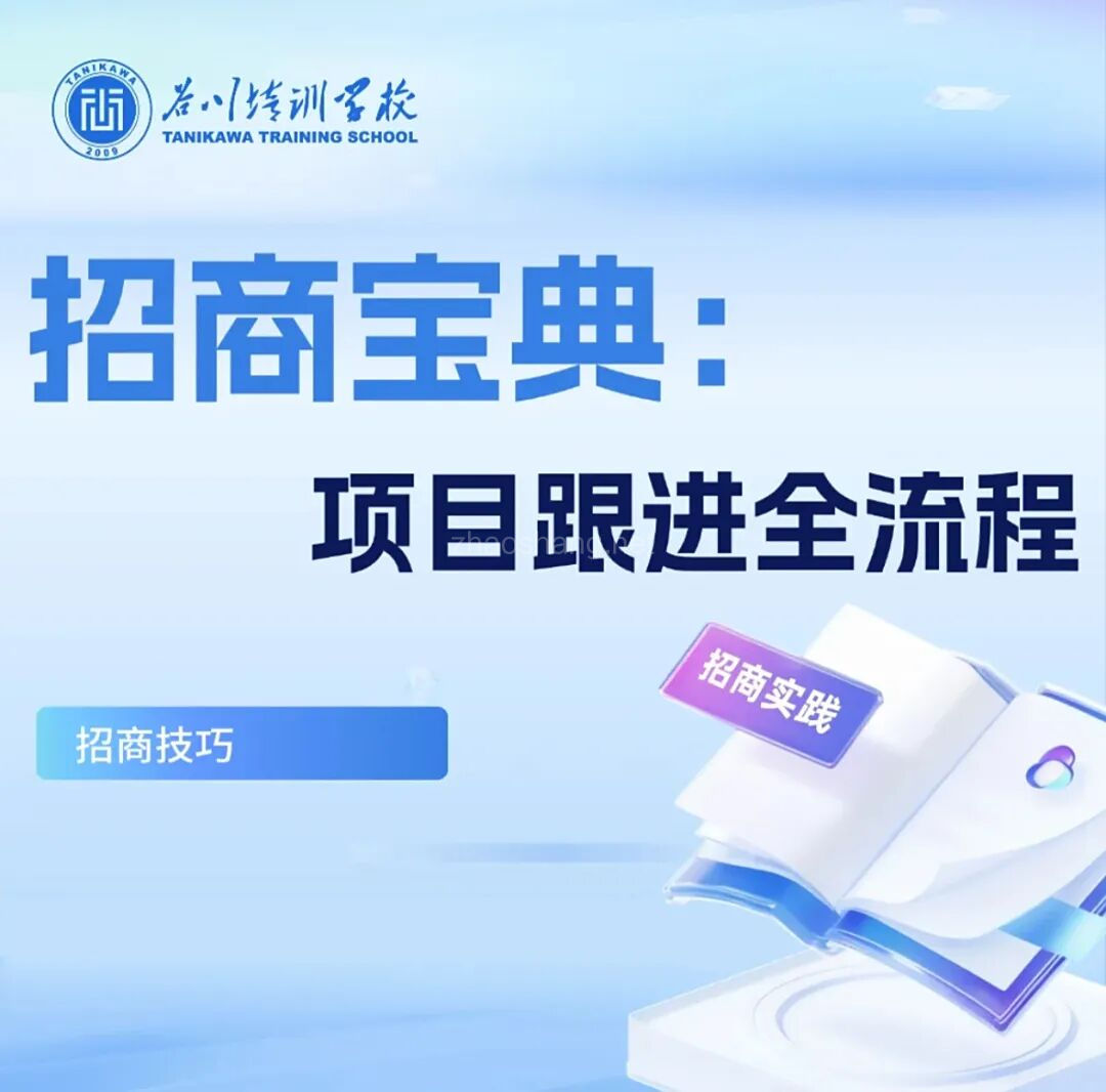 强烈推荐！优秀的招商人看这些就够了 