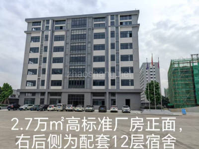 江门新会区27000平米厂房出租