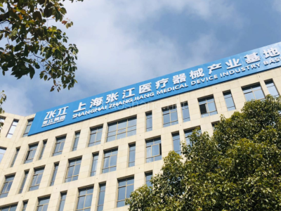 上海张江医疗器械产业基地