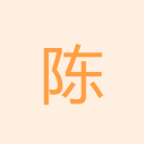 陈先生