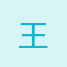 王蒙